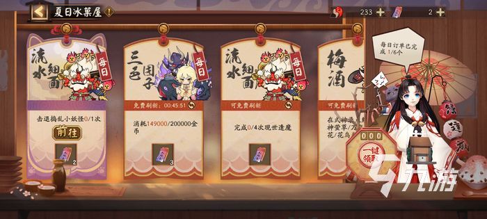 阴阳师夏日游园会玩法介绍 全新活动玩法攻略