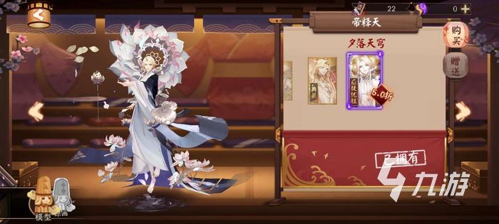 阴阳师浮世三千皮肤上线 阴阳师新皮肤造型介绍
