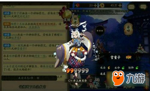 阴阳师雪童子觉醒属性怎么样 阴阳师雪童子属性怎么样