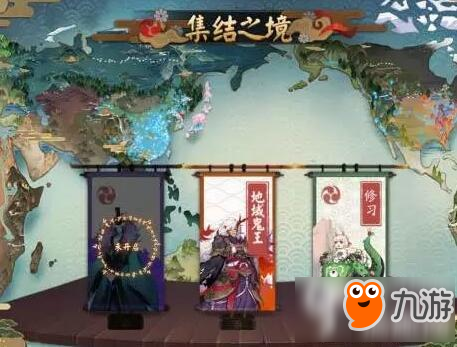 阴阳师地域鬼王玩法介绍 地域鬼王怎么玩