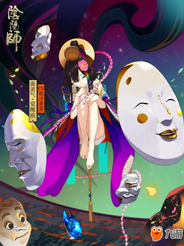 阴阳师面灵气技能一览 新式神七个面具我全都要