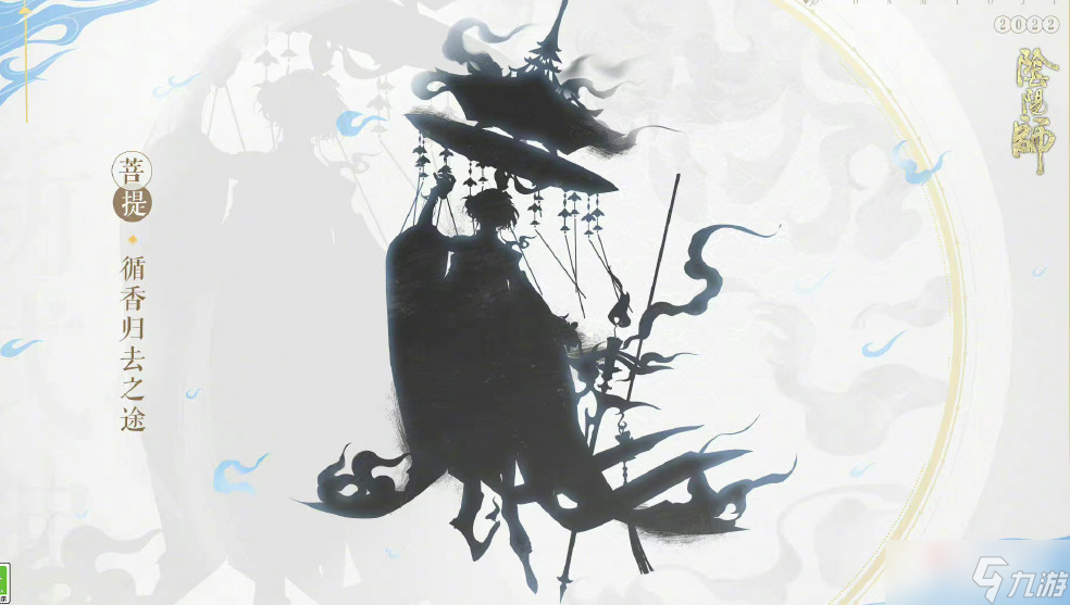 《阴阳师》8月新式神是谁