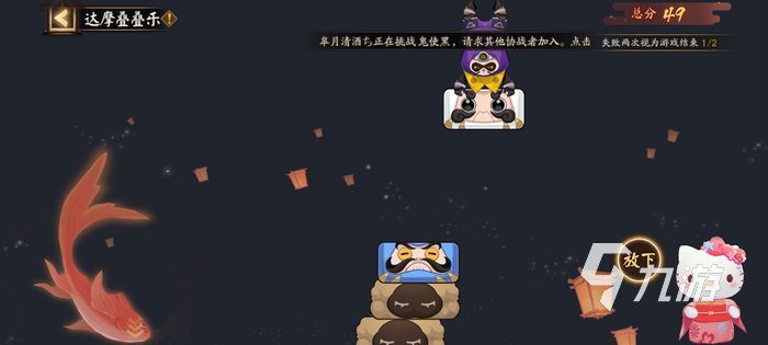 阴阳师达摩叠叠乐玩法攻略 活动高分技巧分享