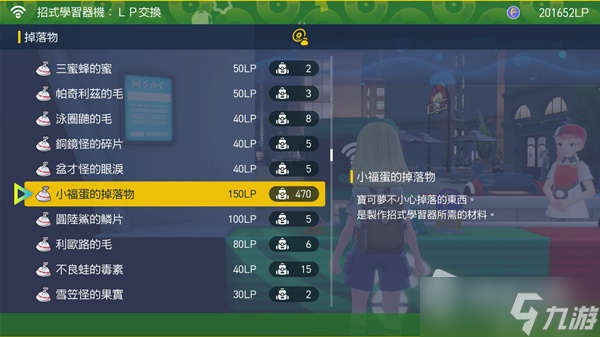《宝可梦：朱紫》吉利蛋刷经验心得