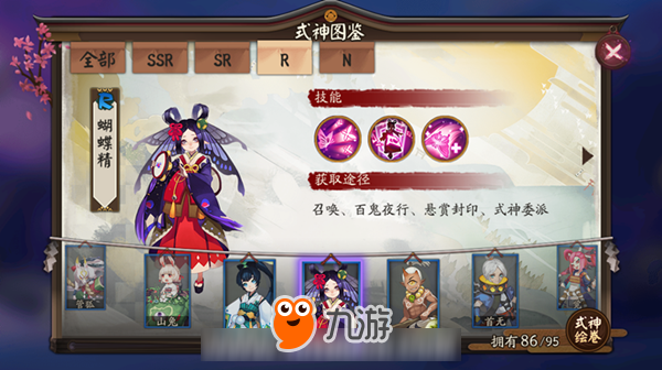 阴阳师蝴蝶精 即将强势崛起的最没素质的插队奶妈