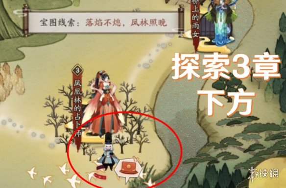 《阴阳师》猿蟹大作战第一天宝藏位置 宝图线索繁樱不败屋邸依旧在哪