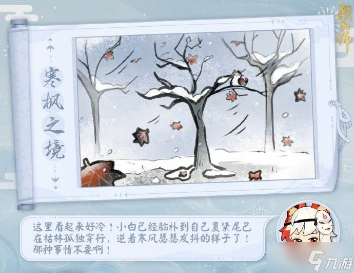 《阴阳师》如月画廊内容解读