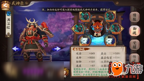 轻松打上3000分 阴阳师阎魔双拉斗技阵容推荐