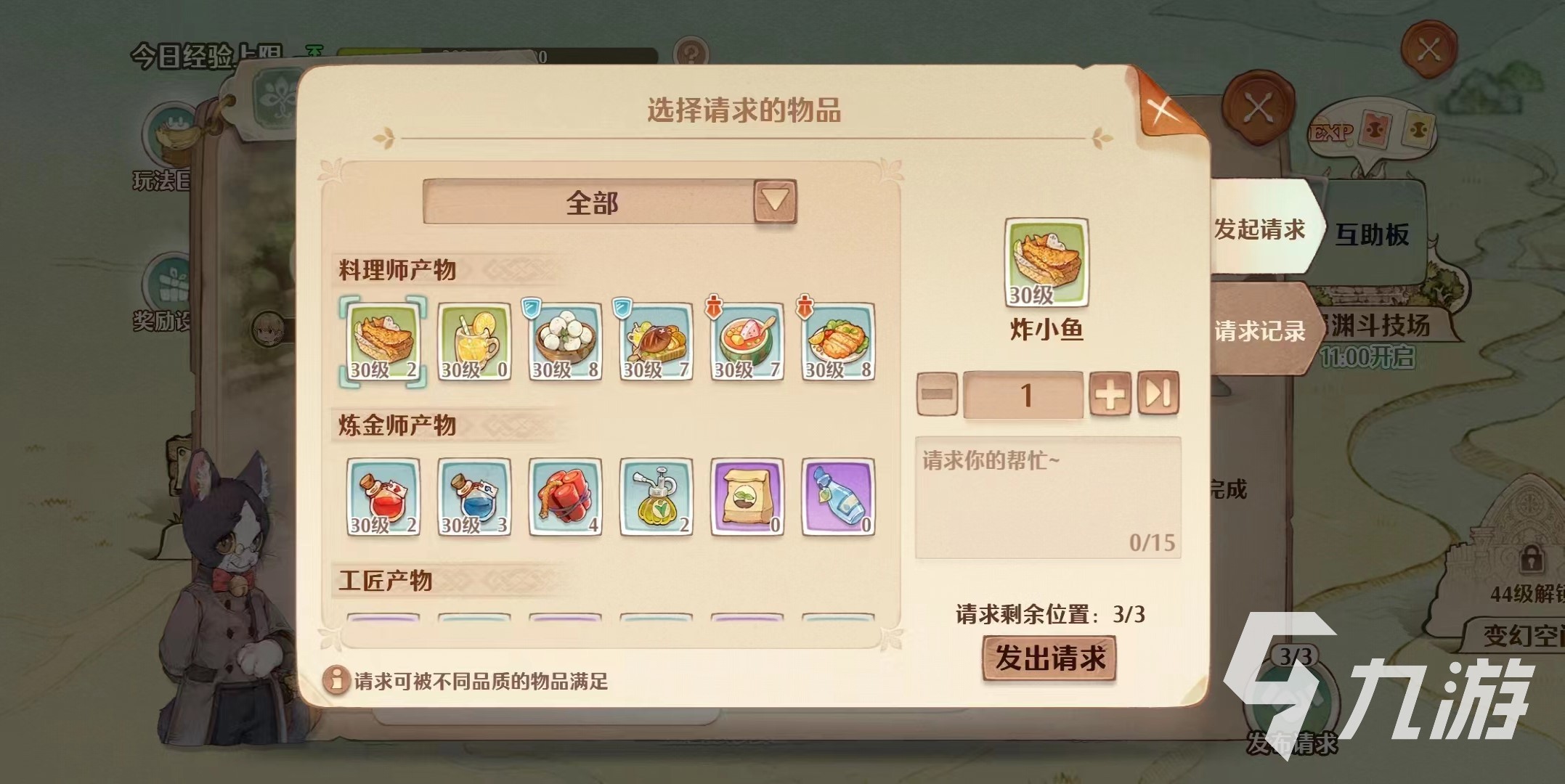 森之国度生活互助板有什么用 森之国度生活互助板功能介绍