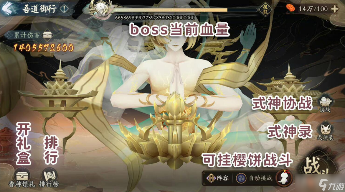 《阴阳师》寻世香行二阶段玩法介绍