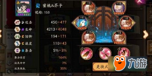阴阳师吸血姬十层挂机阵容怎么搭配 吸血姬十层挂机配速