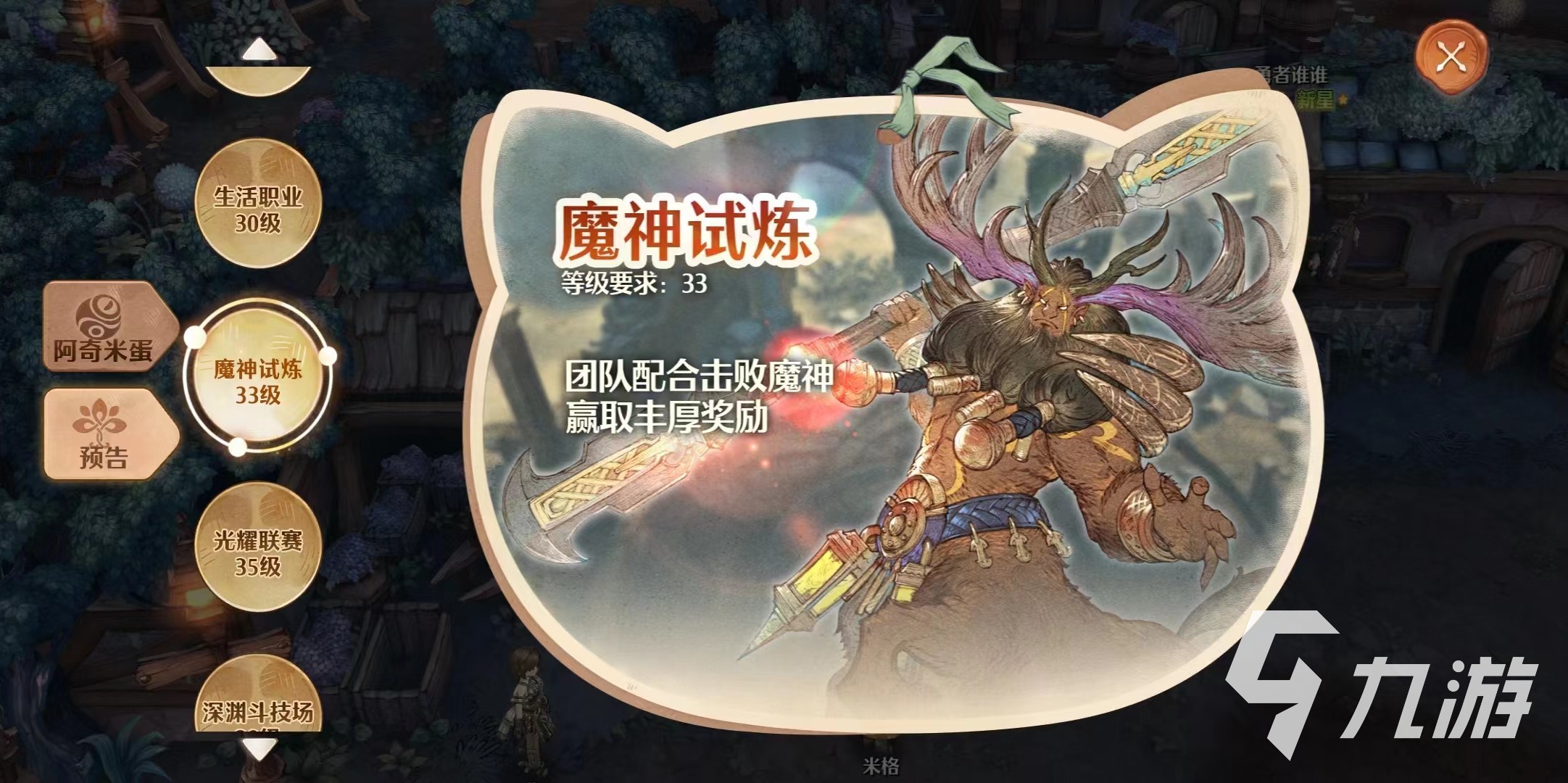 森之国度星辉浩瑞士怎么打 森之国度星辉浩瑞士打法分享