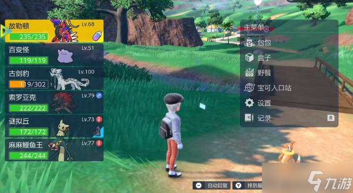 《宝可梦朱紫》无限复制道具攻略