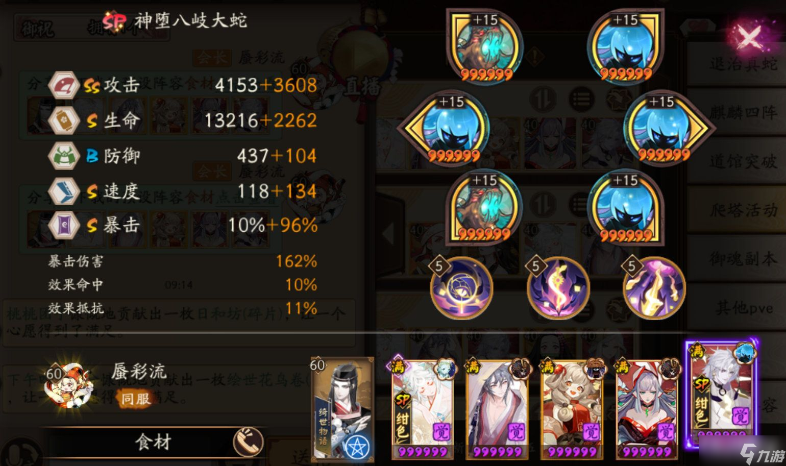 《阴阳师》河童竞速最强阵容推荐2022