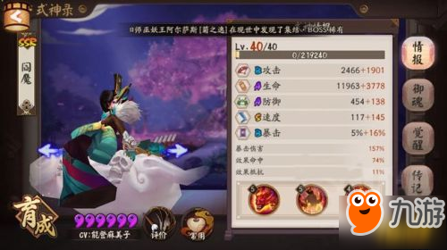 阴阳师阎魔和小松丸斗技对比培养分析