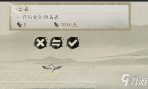 《阴阳师》妙笔绘世第三天四竹汀彩蛋在哪里