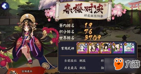 阴阳师御灵三阵容介绍 教你一分钟通关御灵三