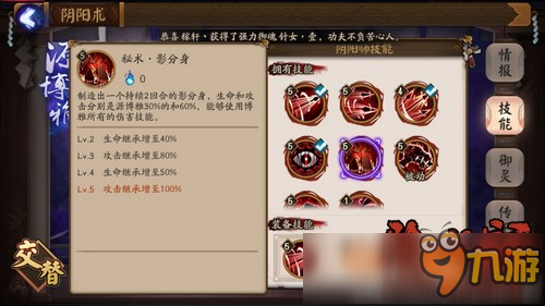 阴阳师狸猫斗技阵容推荐 3500分低速反击流