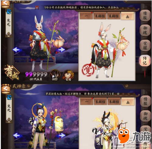 阴阳师兔丸技能觉醒怎么样 阴阳师兔丸技能觉醒一览