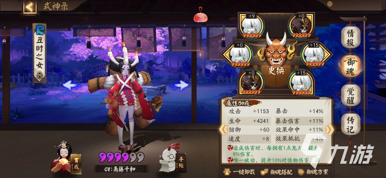 阴阳师逢魔入侵山摇地震鲶怎么过 山摇地震鲶通关技巧及阵容搭配