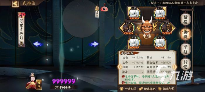 阴阳师为崽而战千帝灯阵容 千帝灯阵容玩法攻略