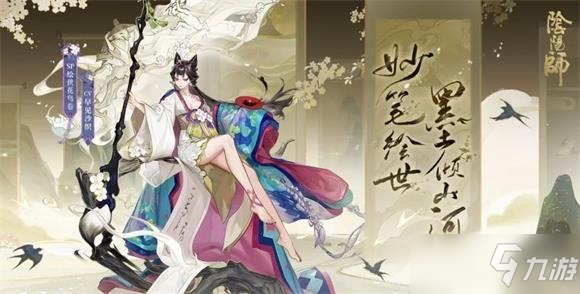 《阴阳师》SP花鸟卷御魂搭配攻略