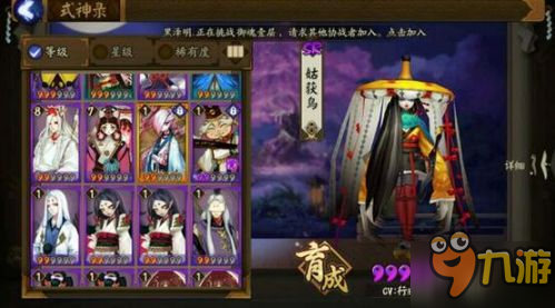 阴阳师SR式神排名 新版SR排行式神御魂阵容搭配及技能