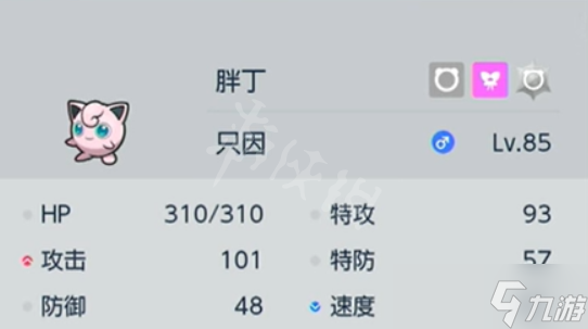 《宝可梦朱紫》可以改名字吗？精灵改名方法分享
