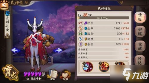 阴阳师丑时之女技能机制 实用辅助丑女