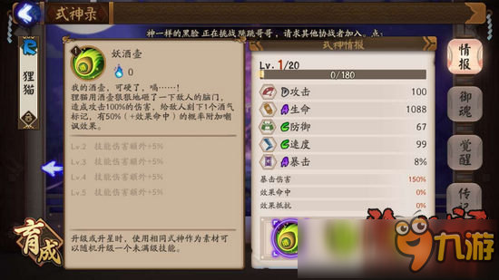 阴阳师雨火流怎么克 阴阳师手游雨女凤凰火流克制方法