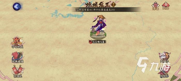 阴阳师地域鬼王极 地域鬼王极打法攻略