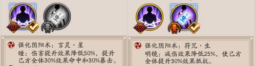 阴阳师神祭系统是什么 神祭系统玩法介绍