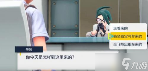 宝可梦朱紫面试题目答案攻略一览