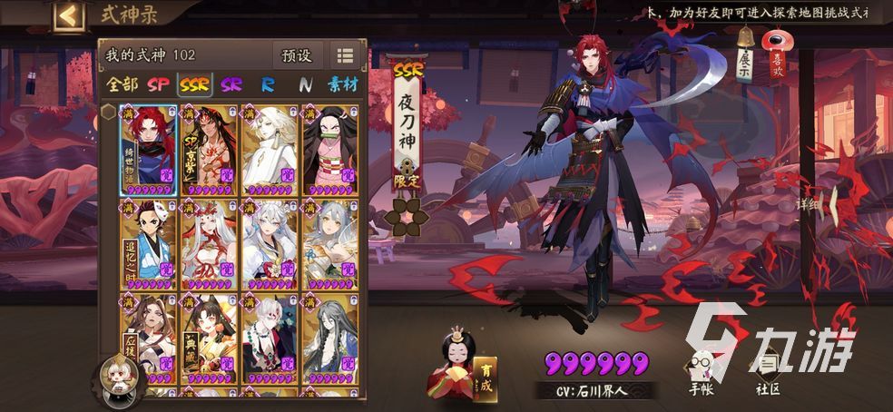 阴阳师式神培养优先级2022ssr 阴阳师强力ssr盘点
