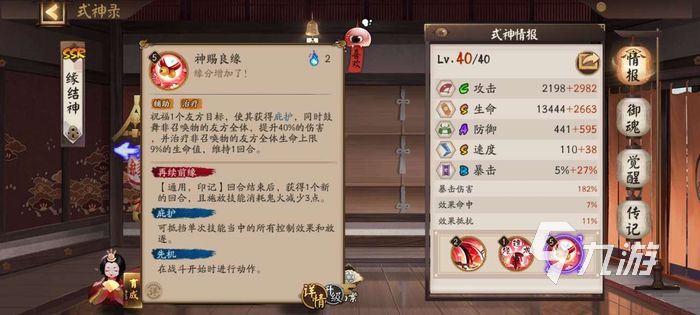 阴阳师尘世之梦阵容平民搭配 平民快速通关阵容推荐