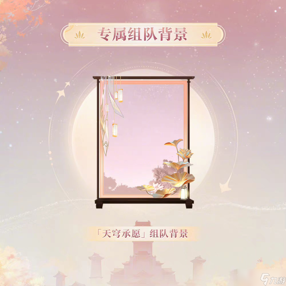 《阴阳师》天穹之境动态昼夜庭院介绍