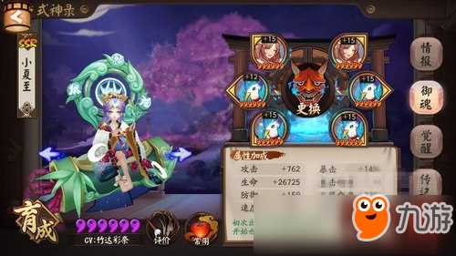轻松打上3000分 阴阳师阎魔双拉斗技阵容推荐