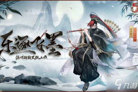 《阴阳师》乐逐飞墨拼图活动