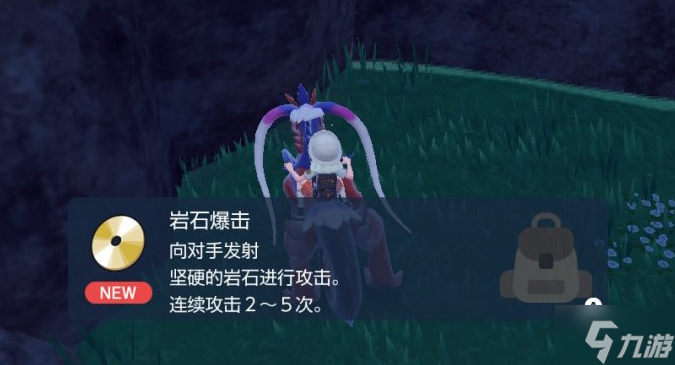 宝可梦朱紫岩石暴击技能获取地点