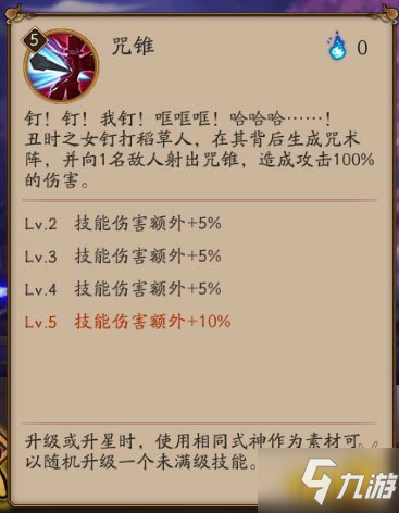 阴阳师丑时之女技能机制 实用辅助丑女