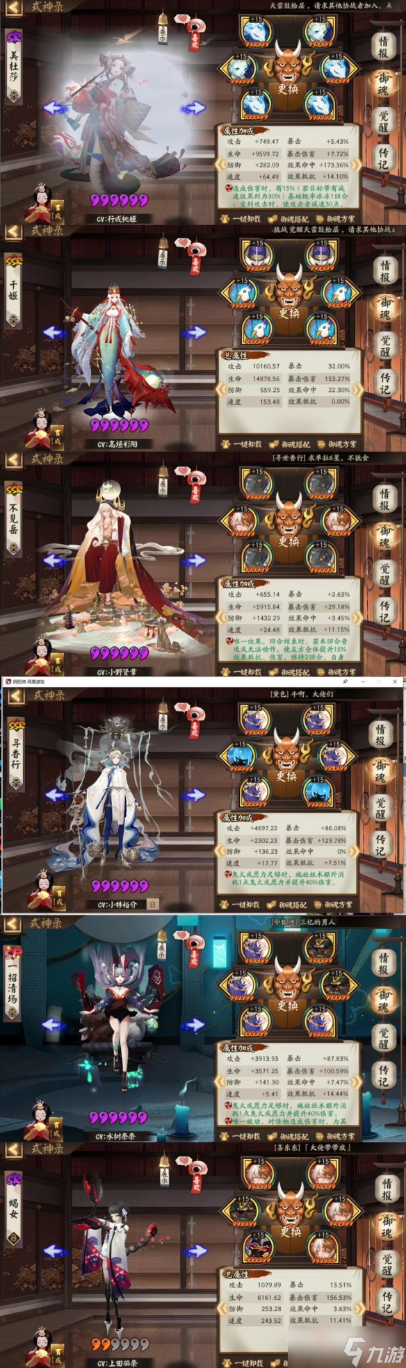 《阴阳师》寻世香行超鬼王活动阵容汇总2022