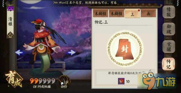 阴阳师式神传记怎么解锁 新版本式神传记解锁技巧