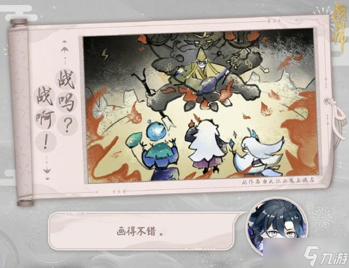 《阴阳师》如月画廊内容解读