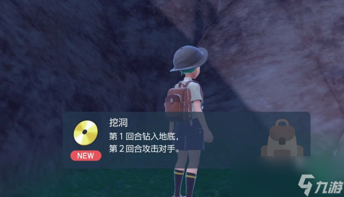 宝可梦朱紫技能机挖洞在哪里获得