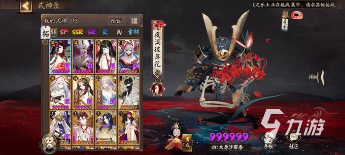 阴阳师六周年庆活动时间分享 阴阳师六周年庆活动最新内容分享