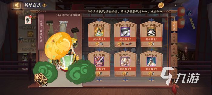 阴阳师6月神秘图案 6月召唤神秘图案介绍