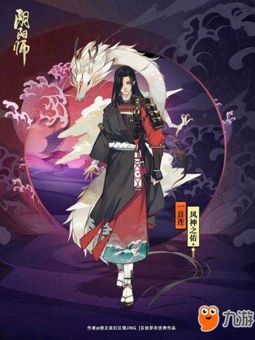 阴阳师一目连新皮肤情报公布 8月23日上架皮肤商店