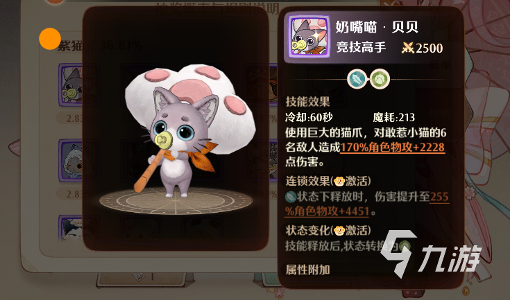 森之国度猫灵图册 森之国度猫灵详情一览