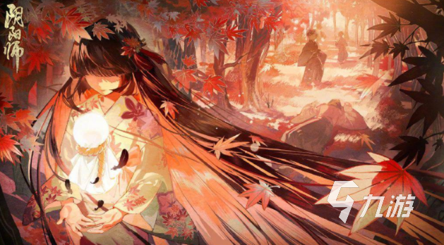 阴阳师红叶追忆绘卷活动攻略 红叶追忆绘卷活动玩法与奖励一览