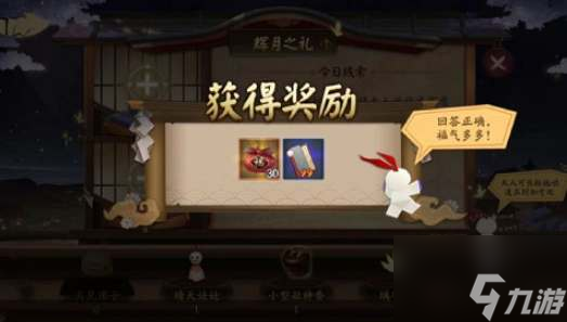 阴阳师告别夏花的食物线索答案攻略